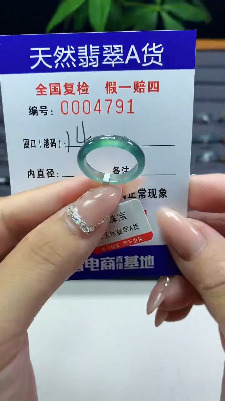 翡翠戒圈未镶嵌天然翡翠A货4791