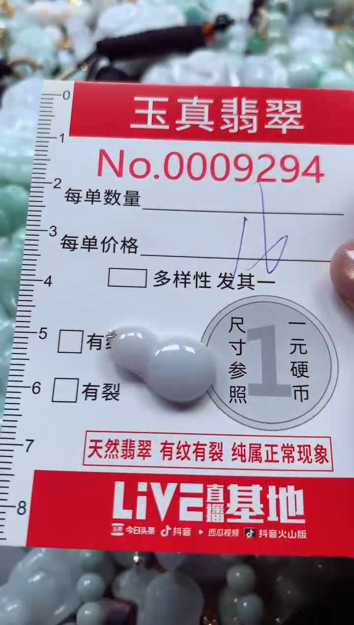 吊坠(不含链)未镶嵌翡翠9294