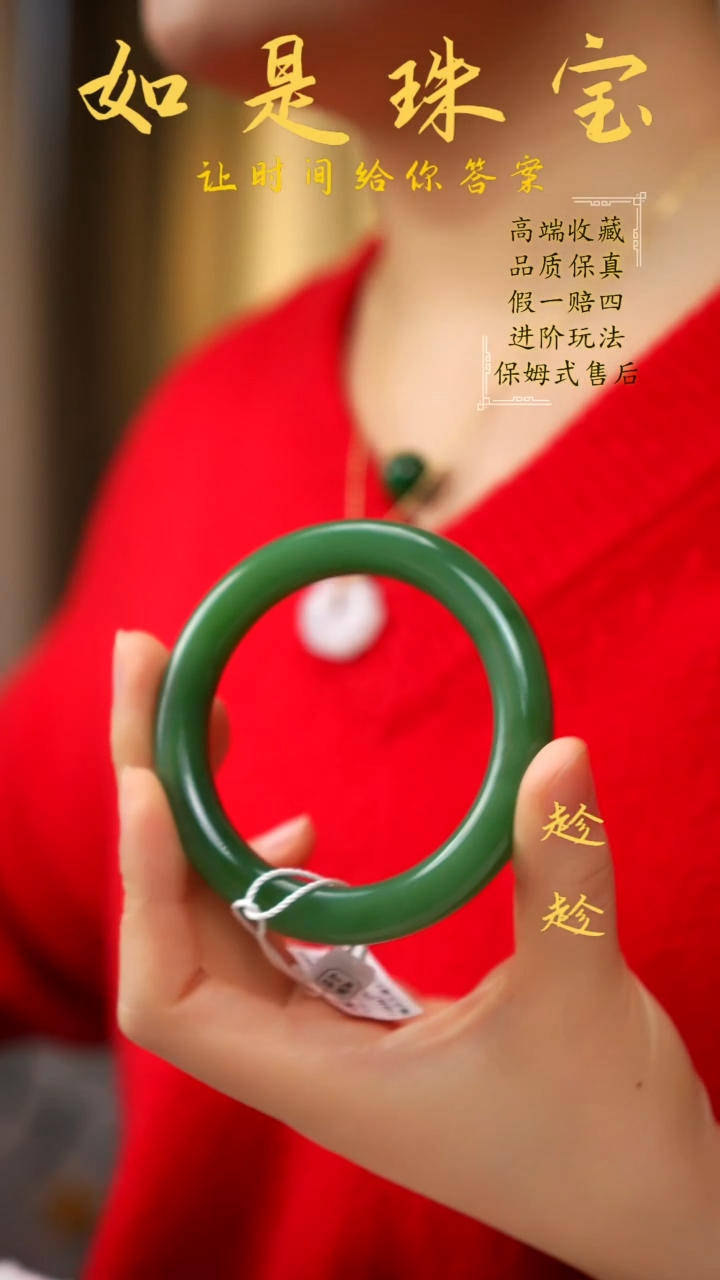 【闪购商品】和田玉手镯未镶嵌俄7老坑粉绿阳绿手镯58＋