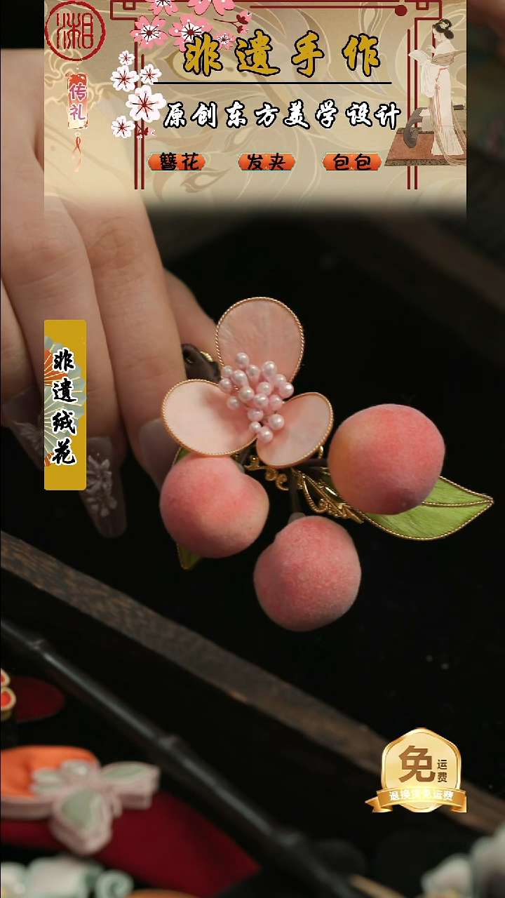 刺绣湘传礼纯手工发簪