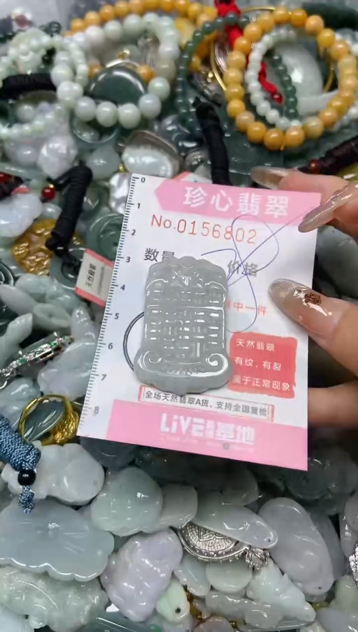 【闪购商品】翡翠颈饰未镶嵌闪购0156802