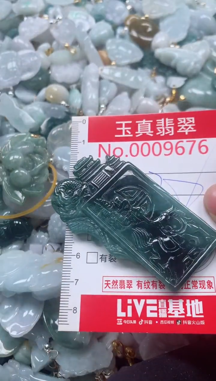 吊坠(不含链)未镶嵌翡翠9676