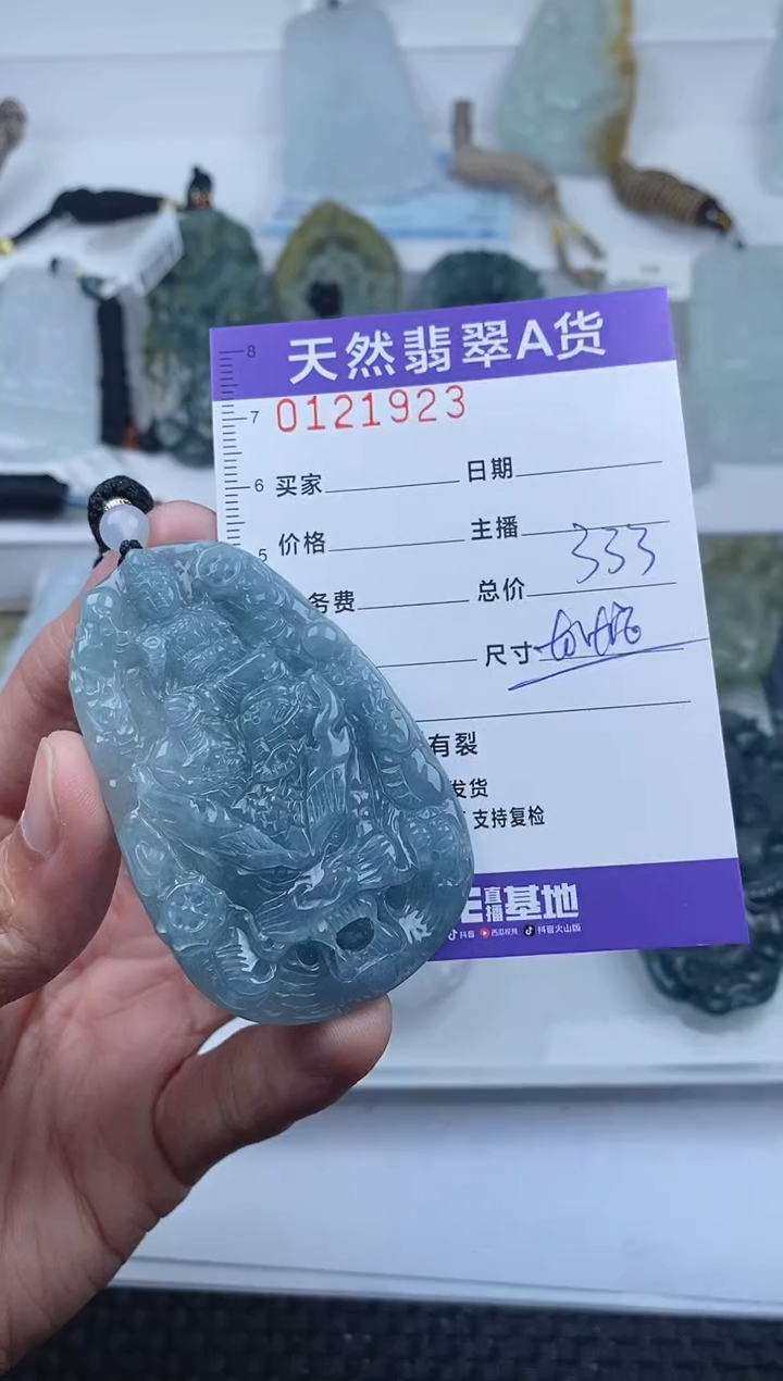 【闪购商品】翡翠颈饰未镶嵌       923