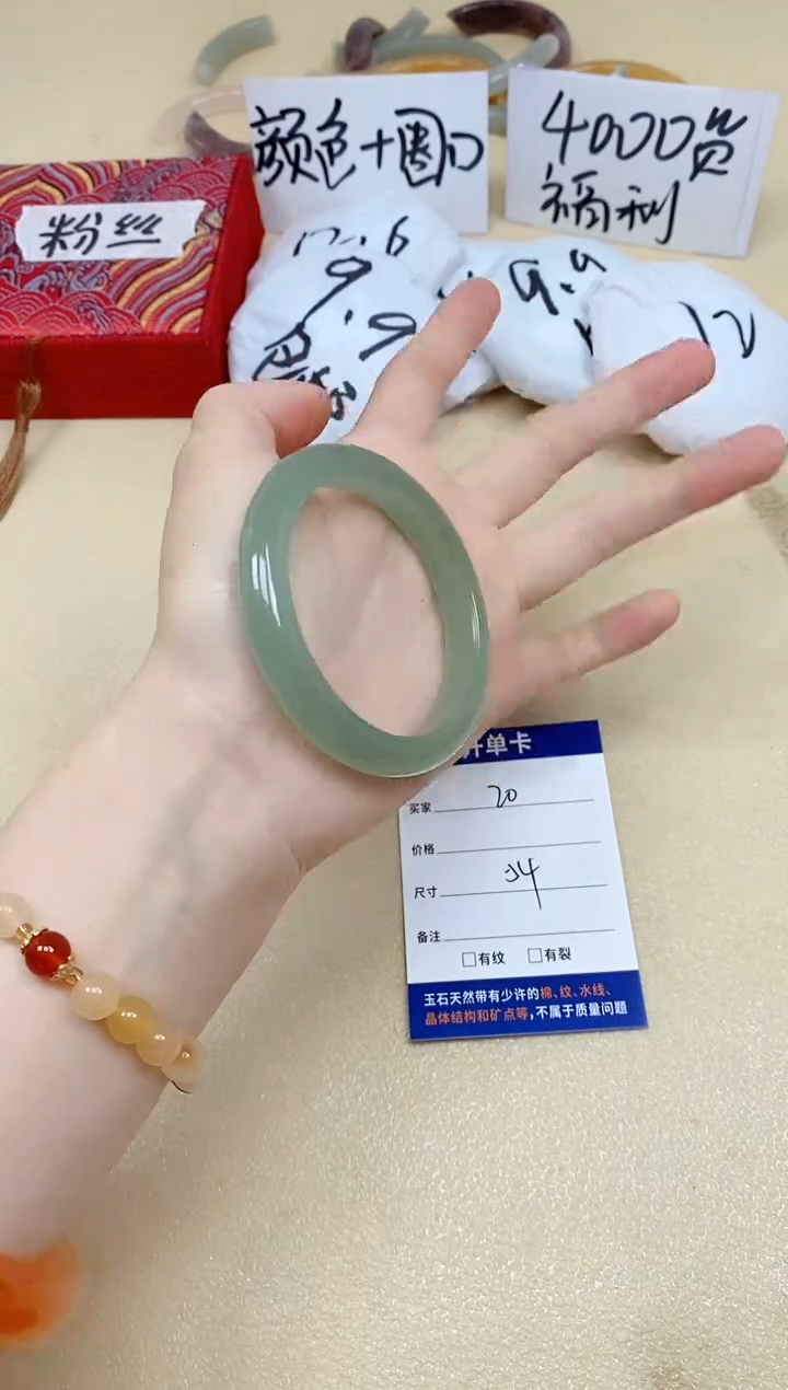 石英质玉手镯未镶嵌20/54