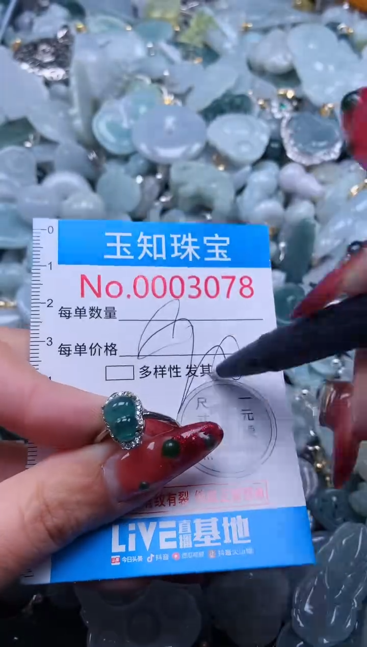 【闪购商品】翡翠吊坠(不含链)未镶嵌3078