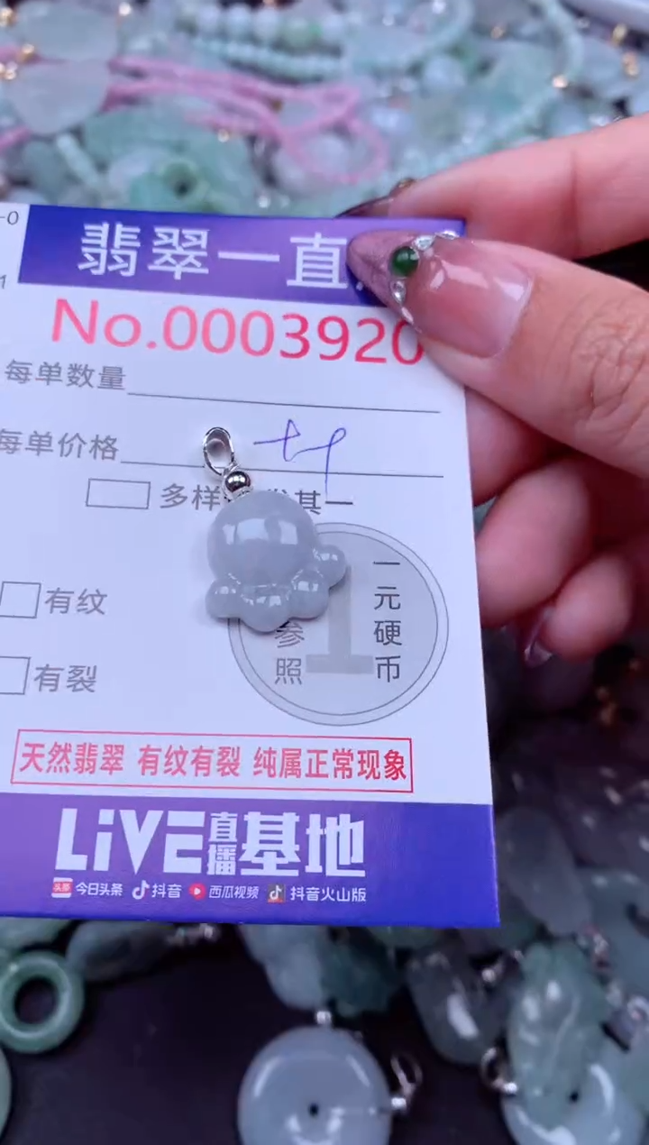 吊坠(不含链)未镶嵌翡翠3920