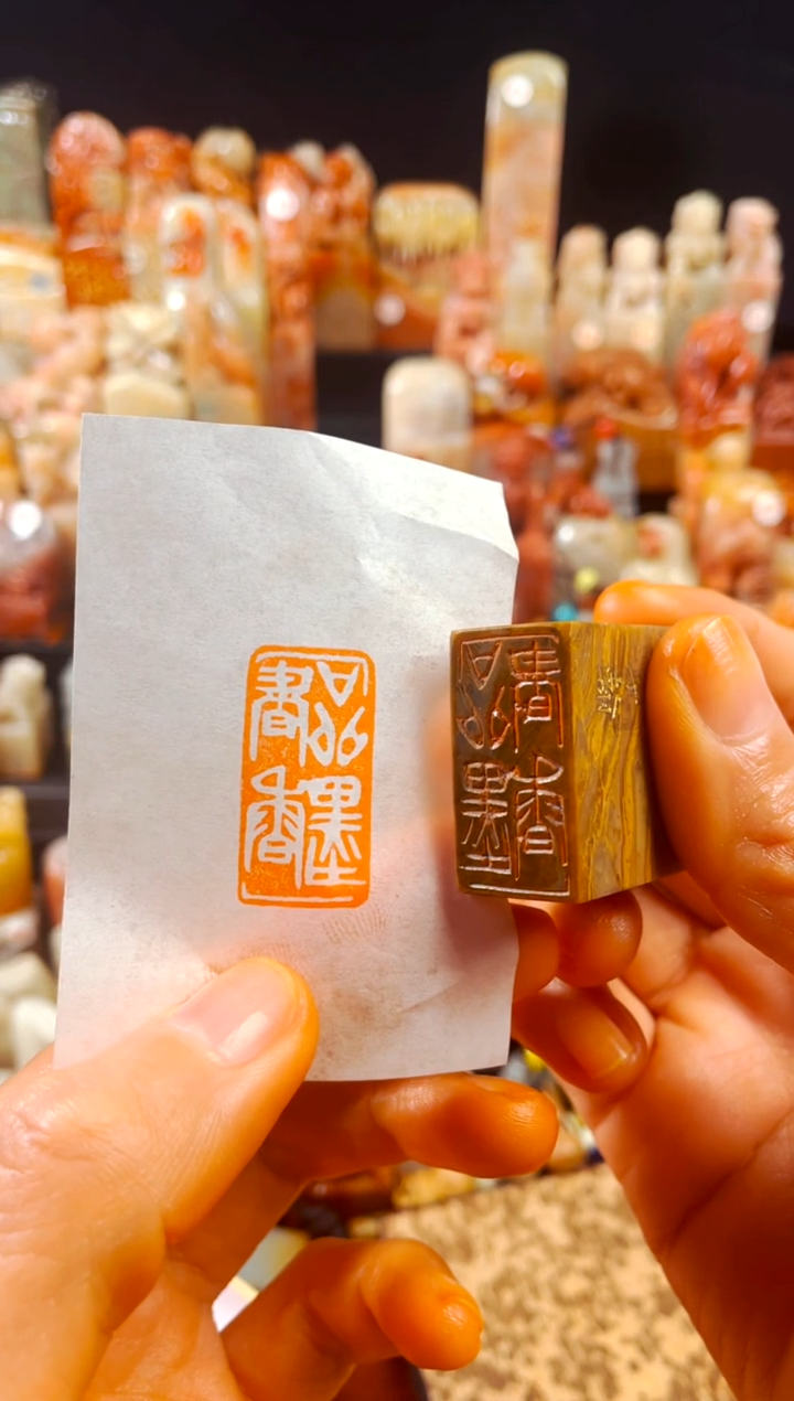 【闪购商品】老挝石印石手工篆刻《品墨书香》