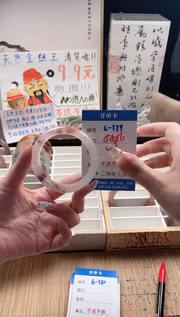 石英质玉手镯未镶嵌6-179