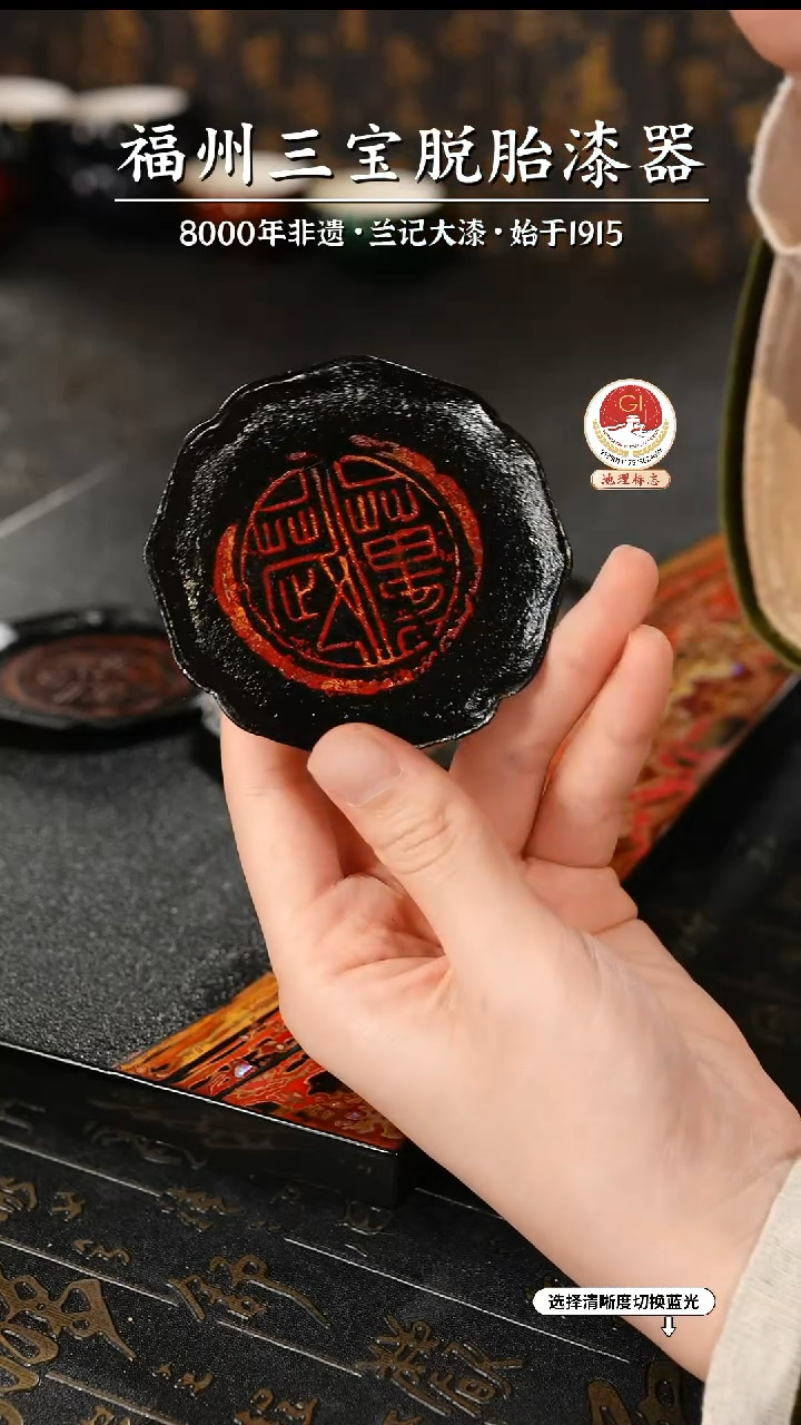 【闪购商品】大漆漆器 万岁杯垫