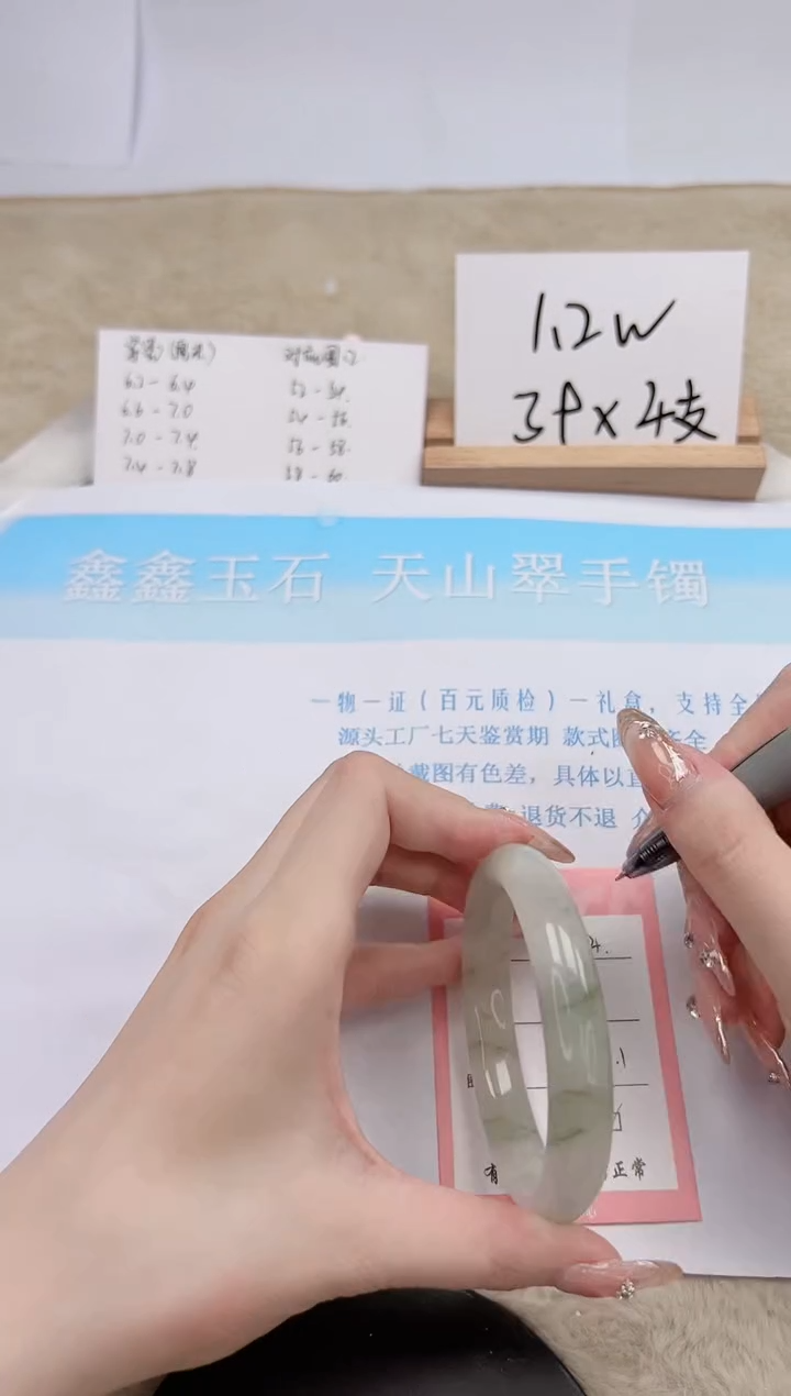 【闪购商品】石英质玉手镯未镶嵌244-58.1