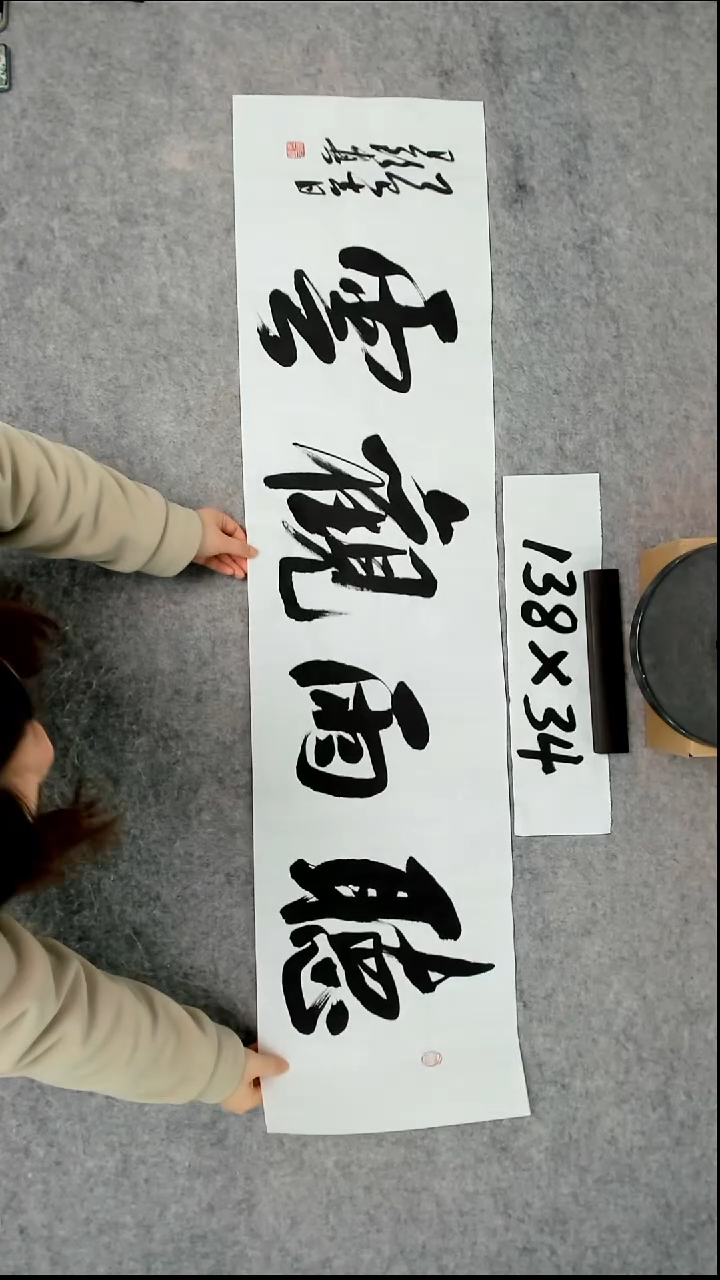 书法吕老师书法作品