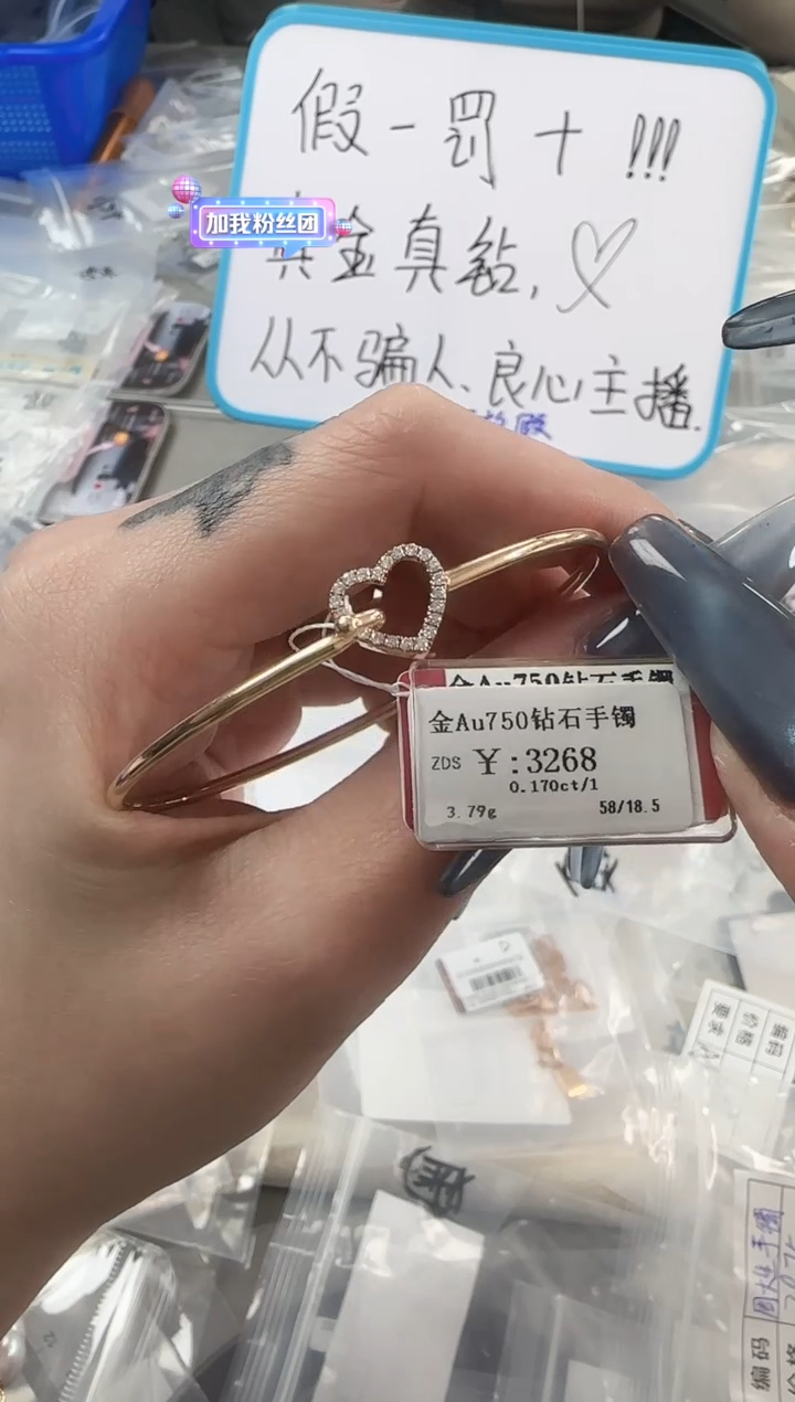 【闪购商品】钻石手镯18K金镶嵌J006766047