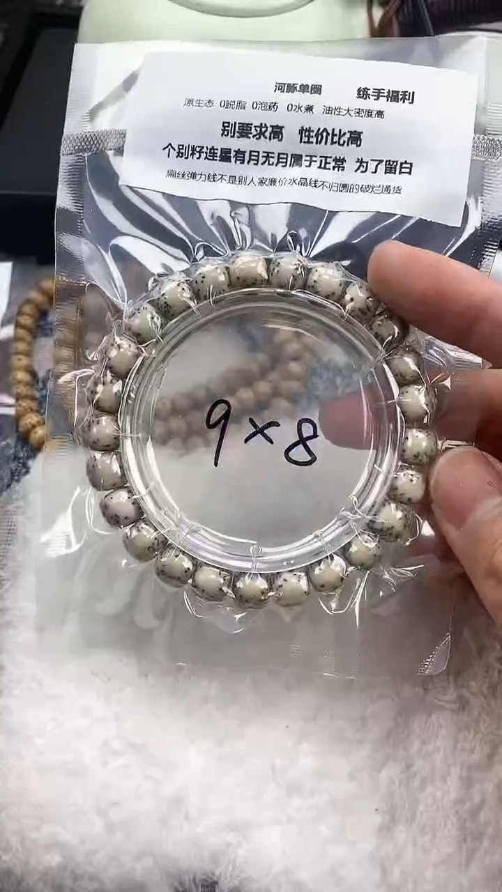 【闪购商品】星月菩提手串36石玉河豚9×8单圈精工福利