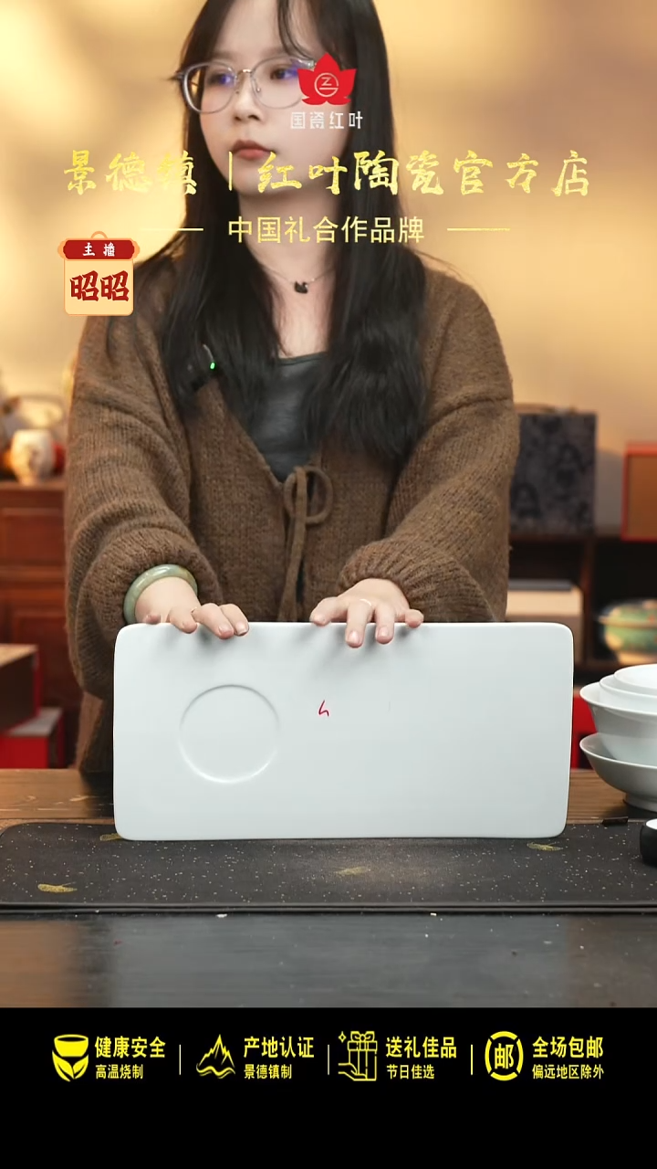陶瓷1个微瑕白胎15英寸瀛台圆心长方平板（无底款）