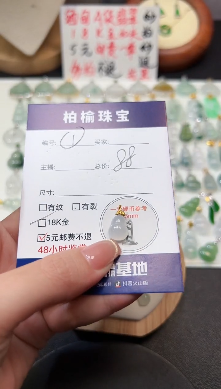 【闪购商品】翡翠颈饰18K金镶嵌1葫芦