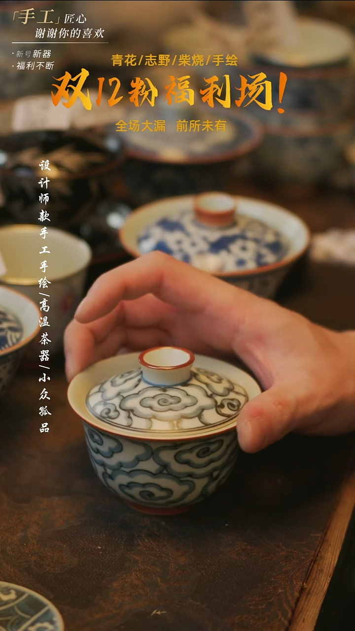 陶溯本造物-721祥云盖碗