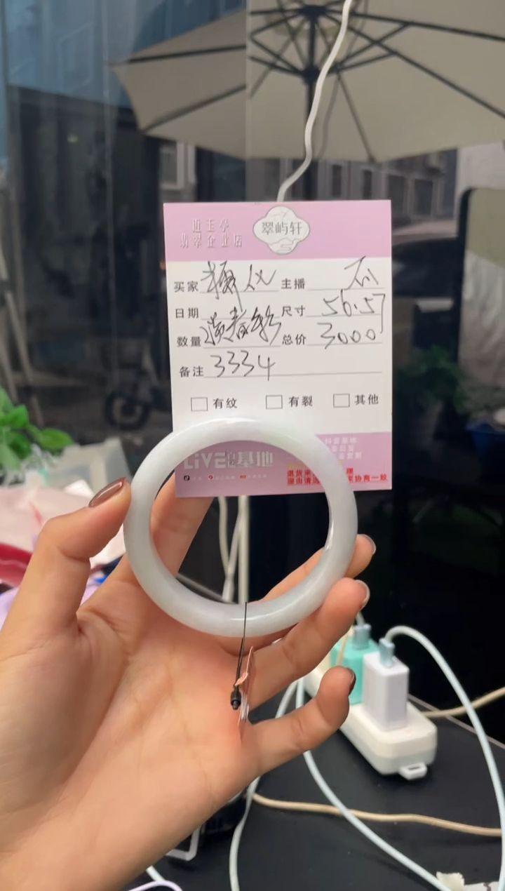 未镶嵌手镯翡翠G 56正圈 3334