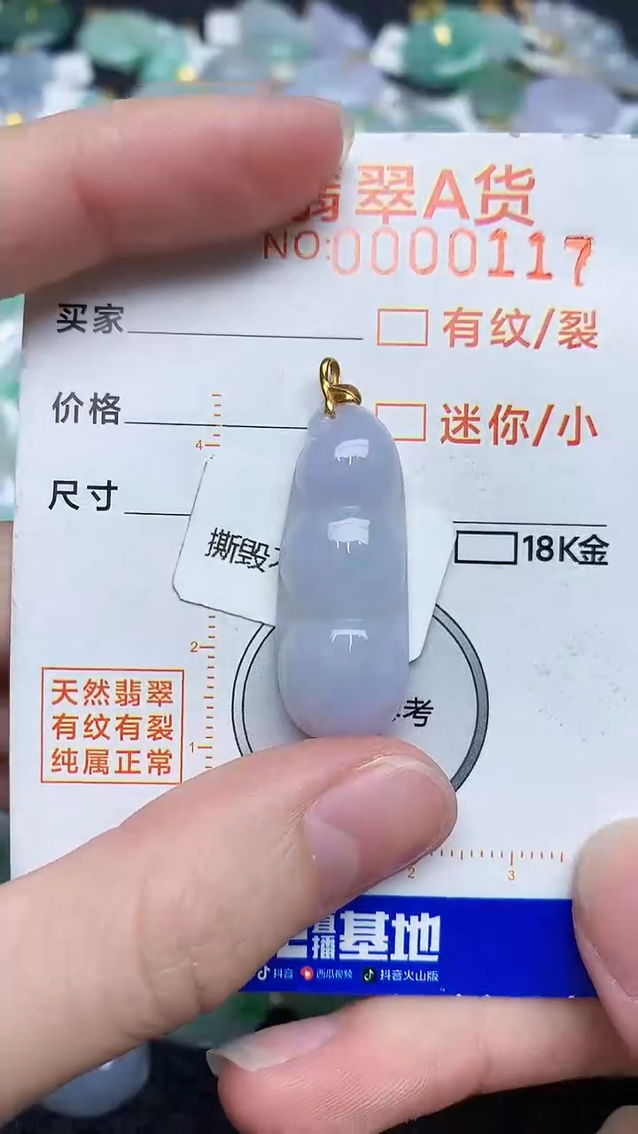 【闪购商品】翡翠颈饰18K金镶嵌45343453