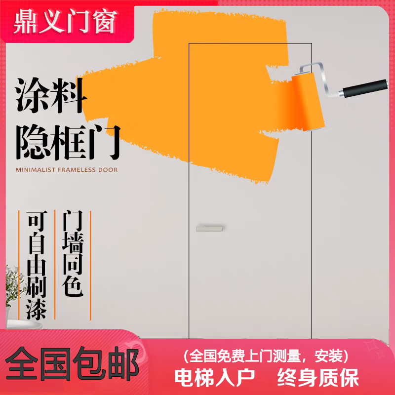 【包安装】外平内开极简铝木门隐框门涂料隐形门室内门门卧室门
