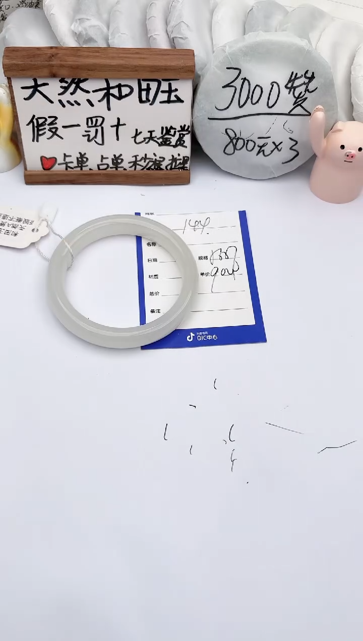 【闪购商品】和田玉手镯未镶嵌玉轩阁144