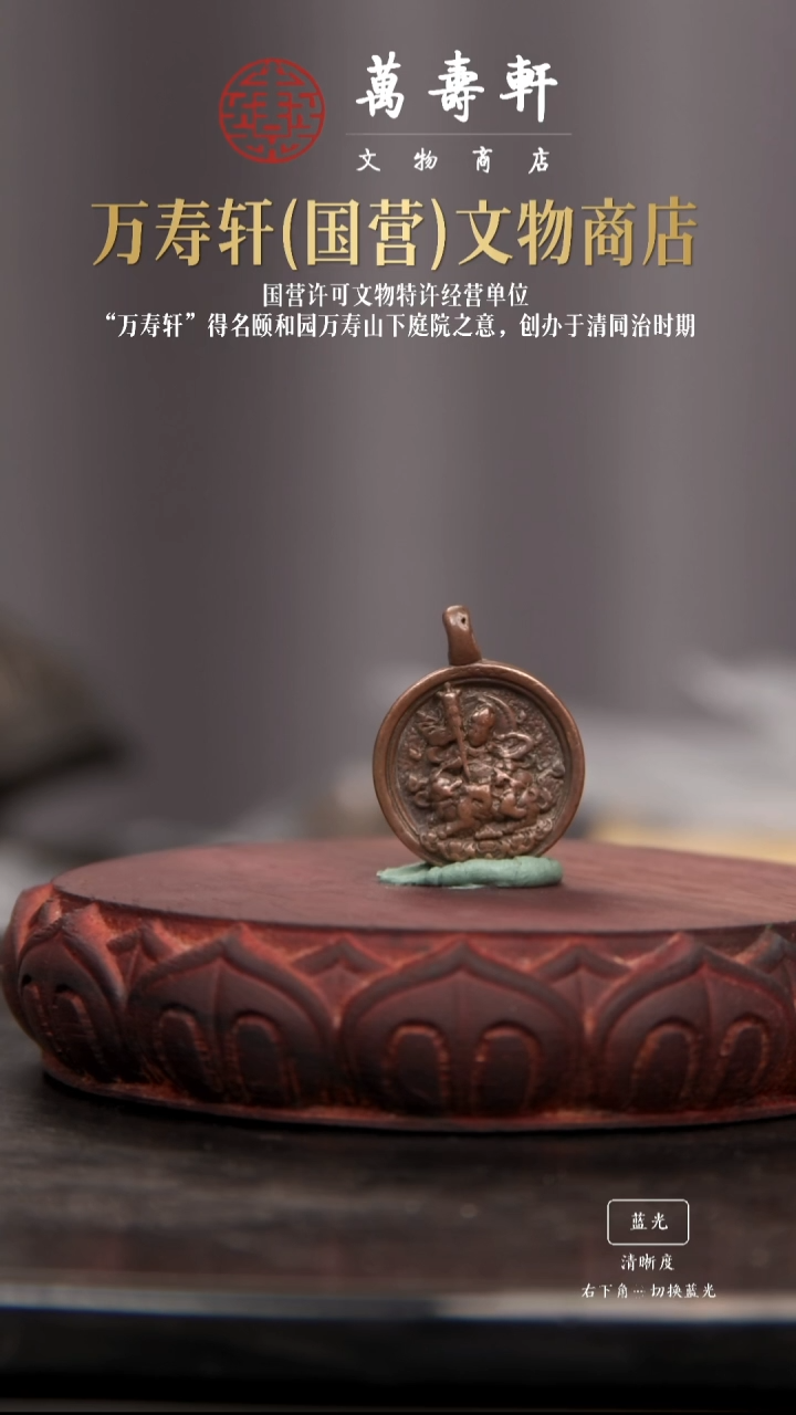 铜苹***梨财宝天王11111