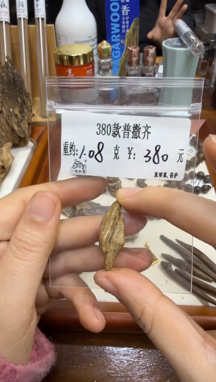 380款普撒齐  1.08克
