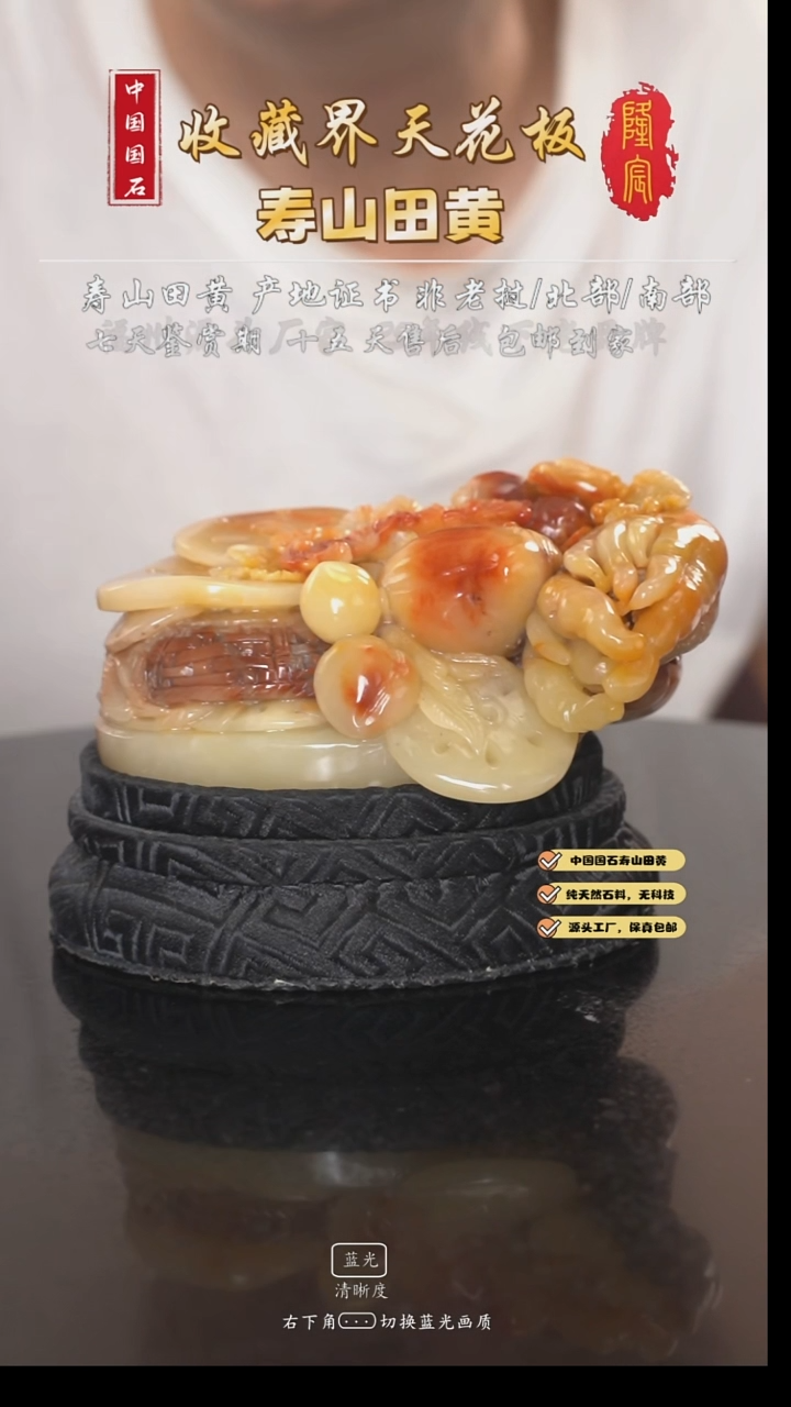 寿山石逸*智寿山老矿三彩芙蓉石花果篮摆件