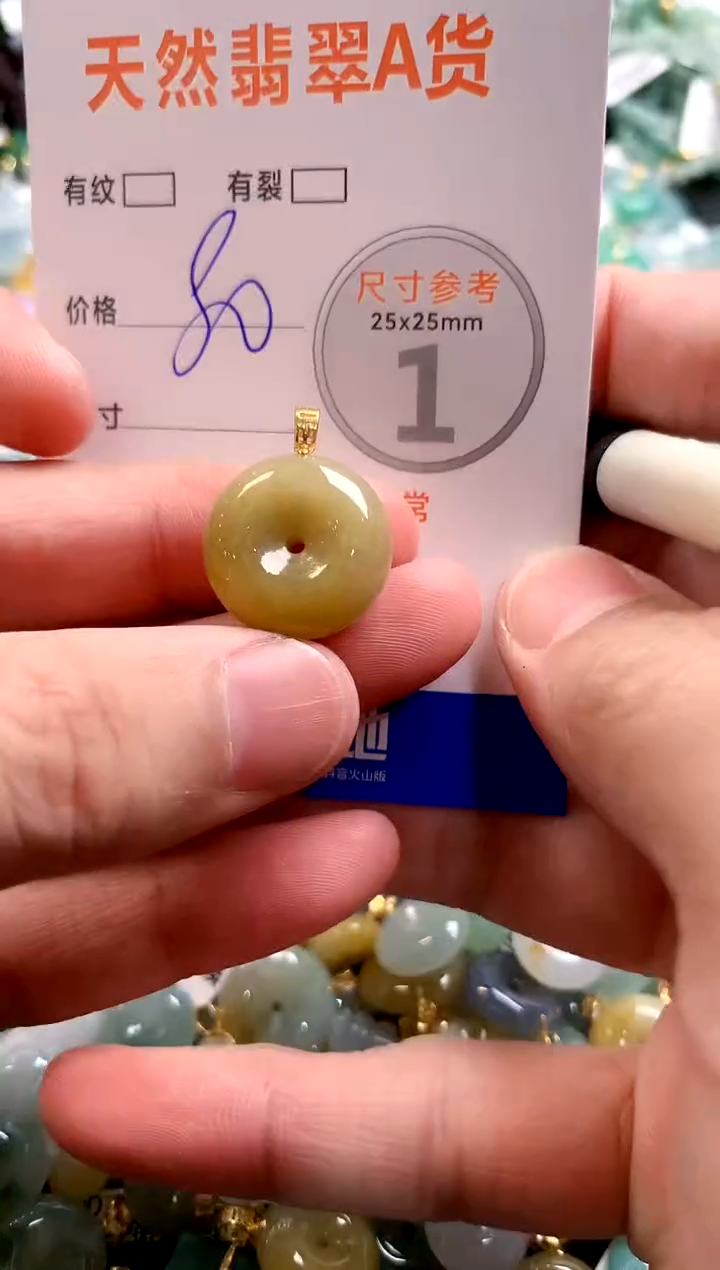 颈饰未镶嵌翡翠28102660