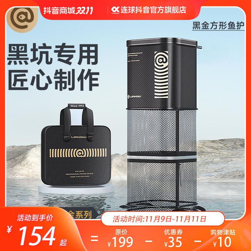 连球方形鱼护高质量结实耐用活鱼护网黑坑垂钓尼龙加厚涂胶鱼网兜