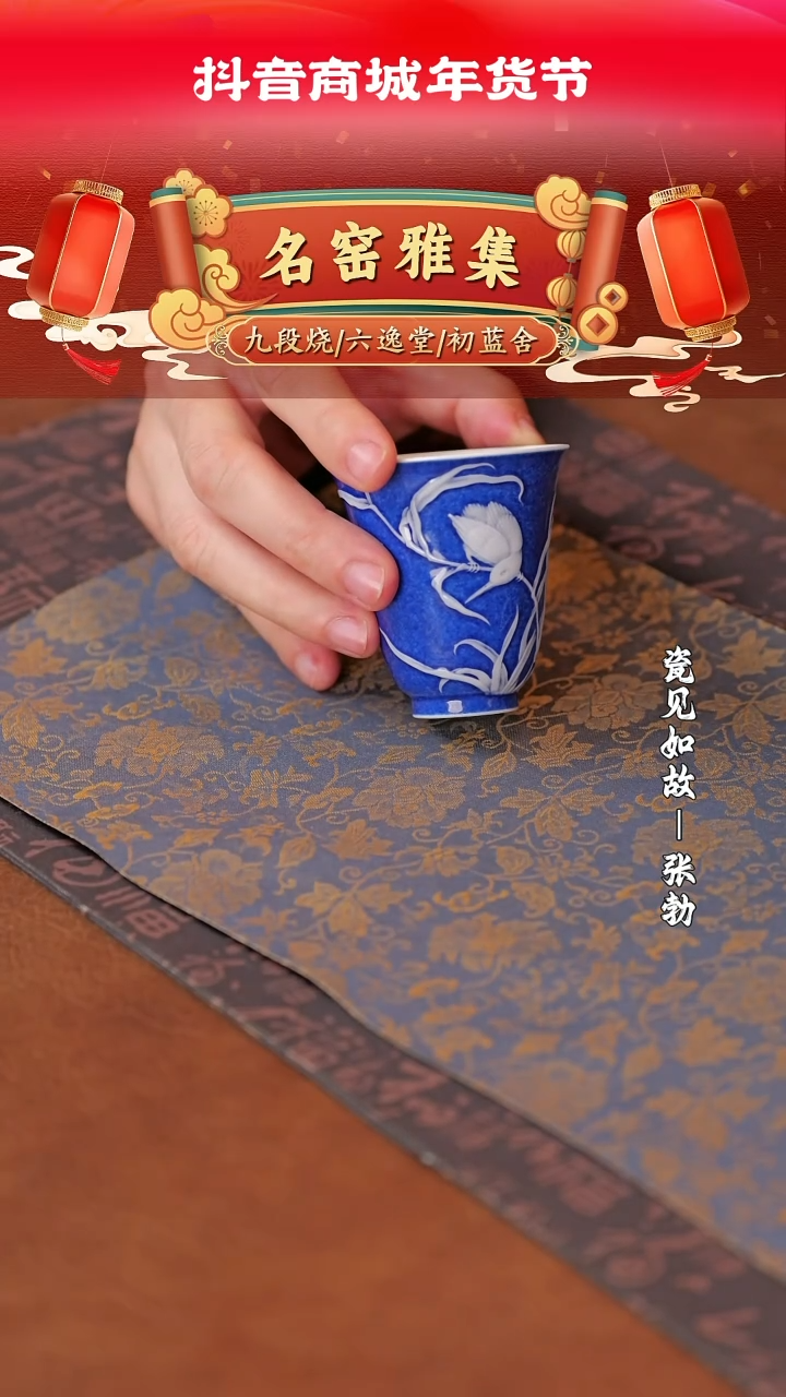 【闪购商品】杯子瓷见如故好物分享@@cls9