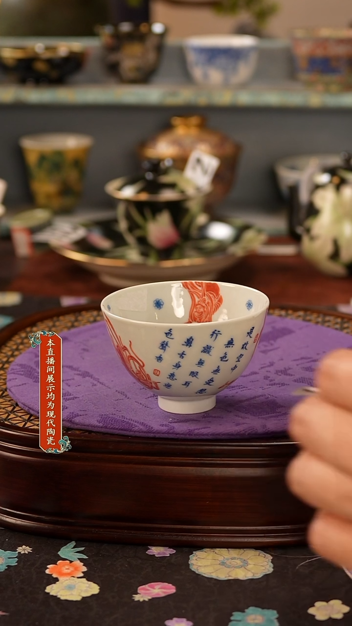 瓷片景德镇窑口茶器266