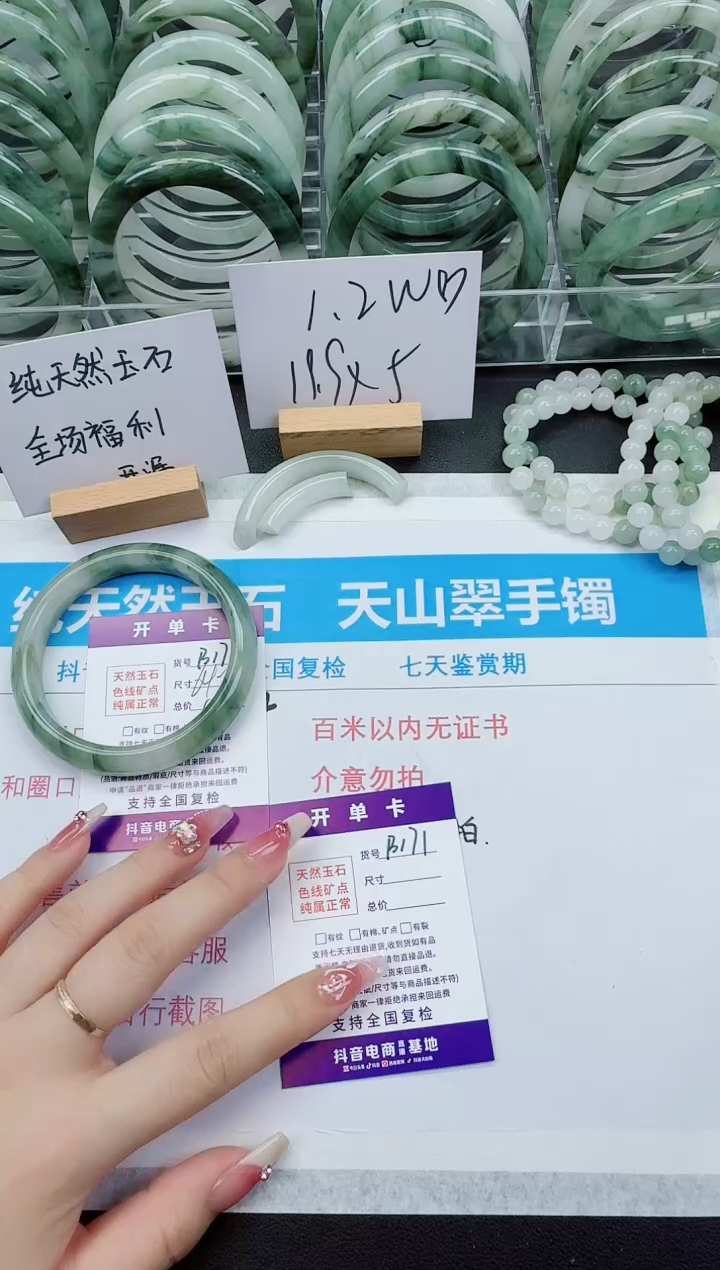 【闪购商品】石英质玉手镯未镶嵌B170号/64-65圈