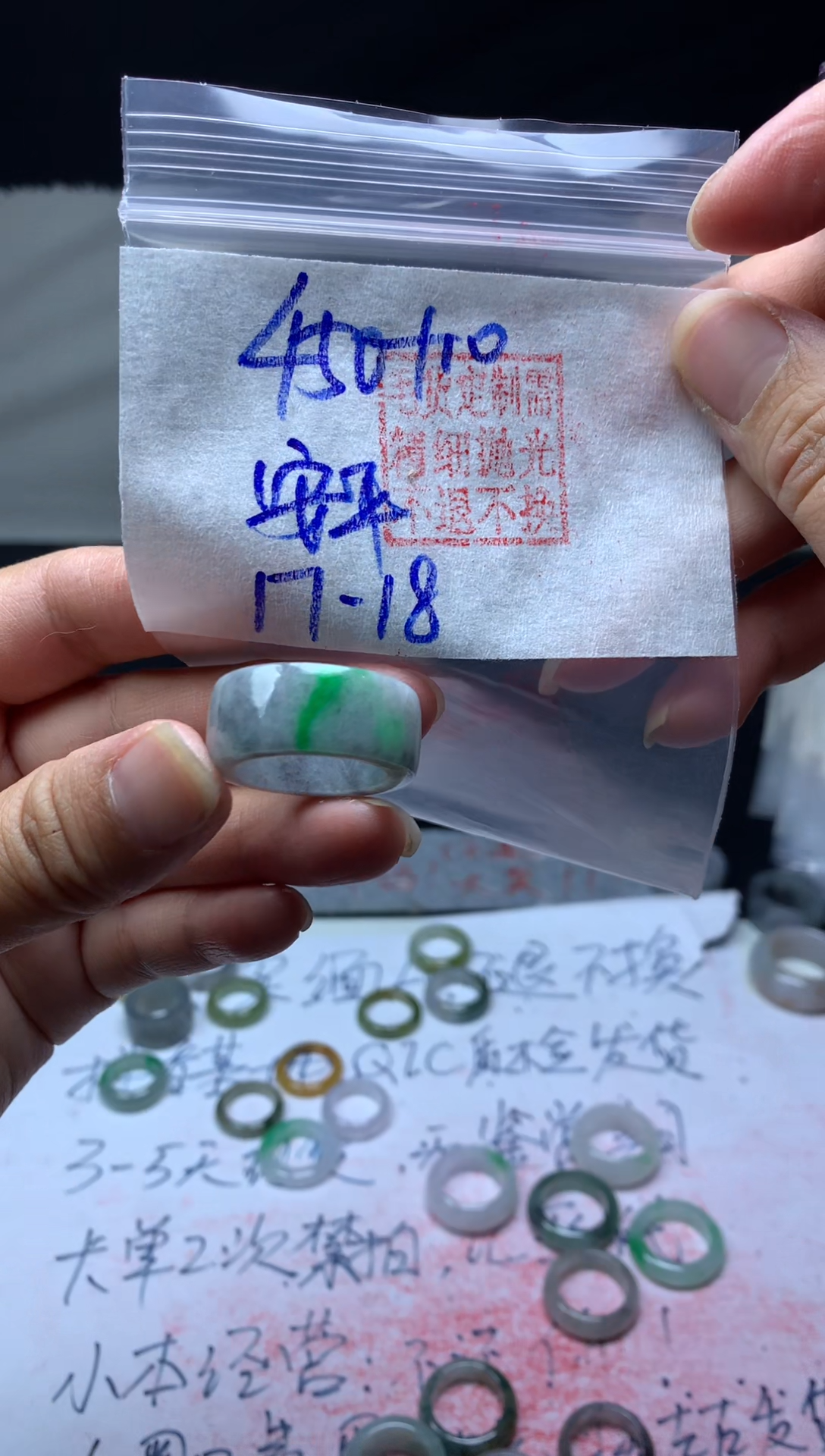 【闪购商品】定制翡翠未镶嵌毛货需精细抛光戒圈17#450元