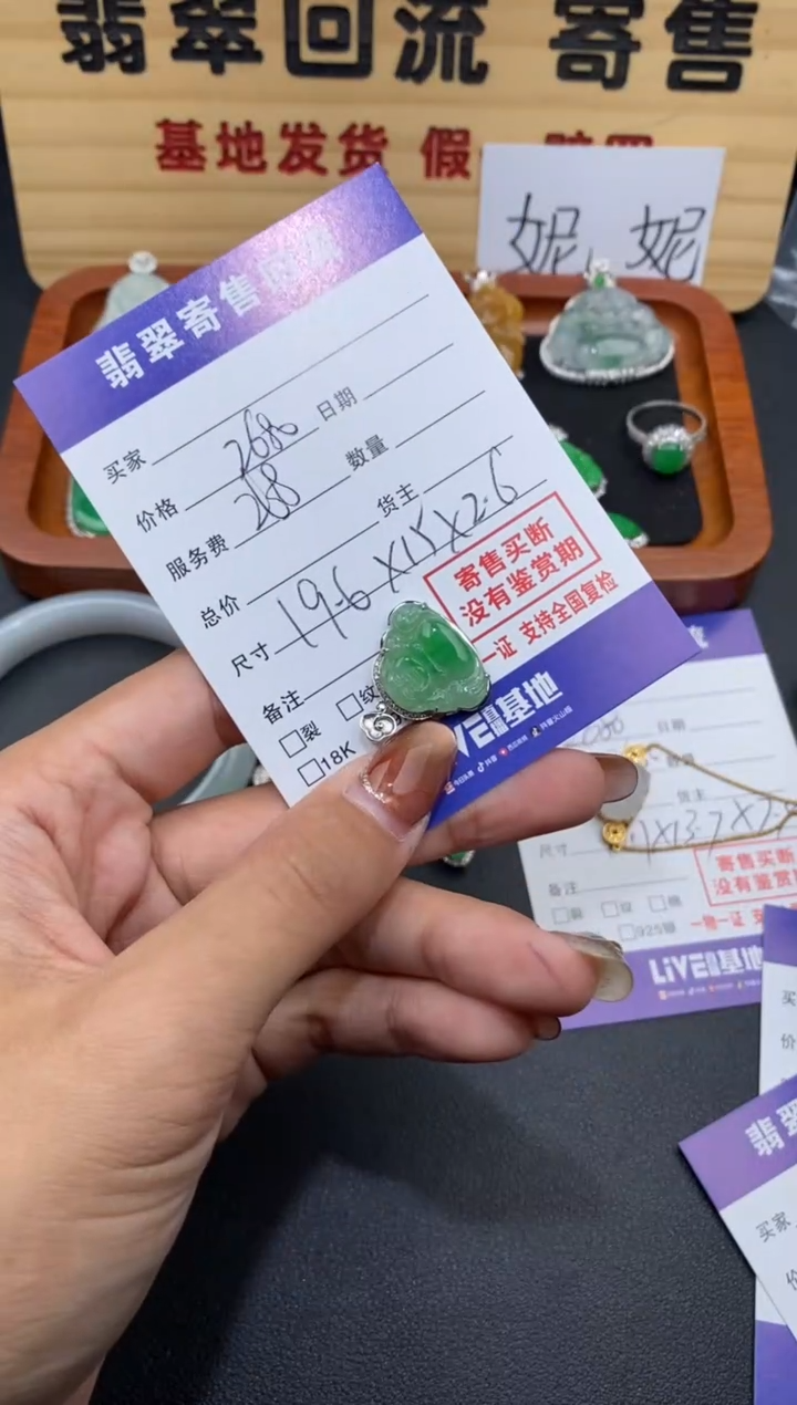 【闪购商品】翡翠颈饰18K金镶嵌30002531