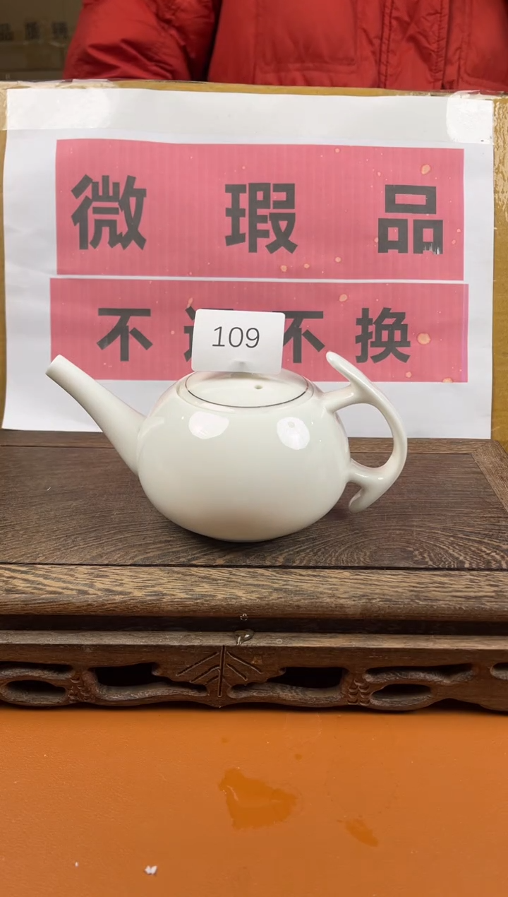 【闪购商品】瑕疵品瓷器 处理专场（不退不换）109