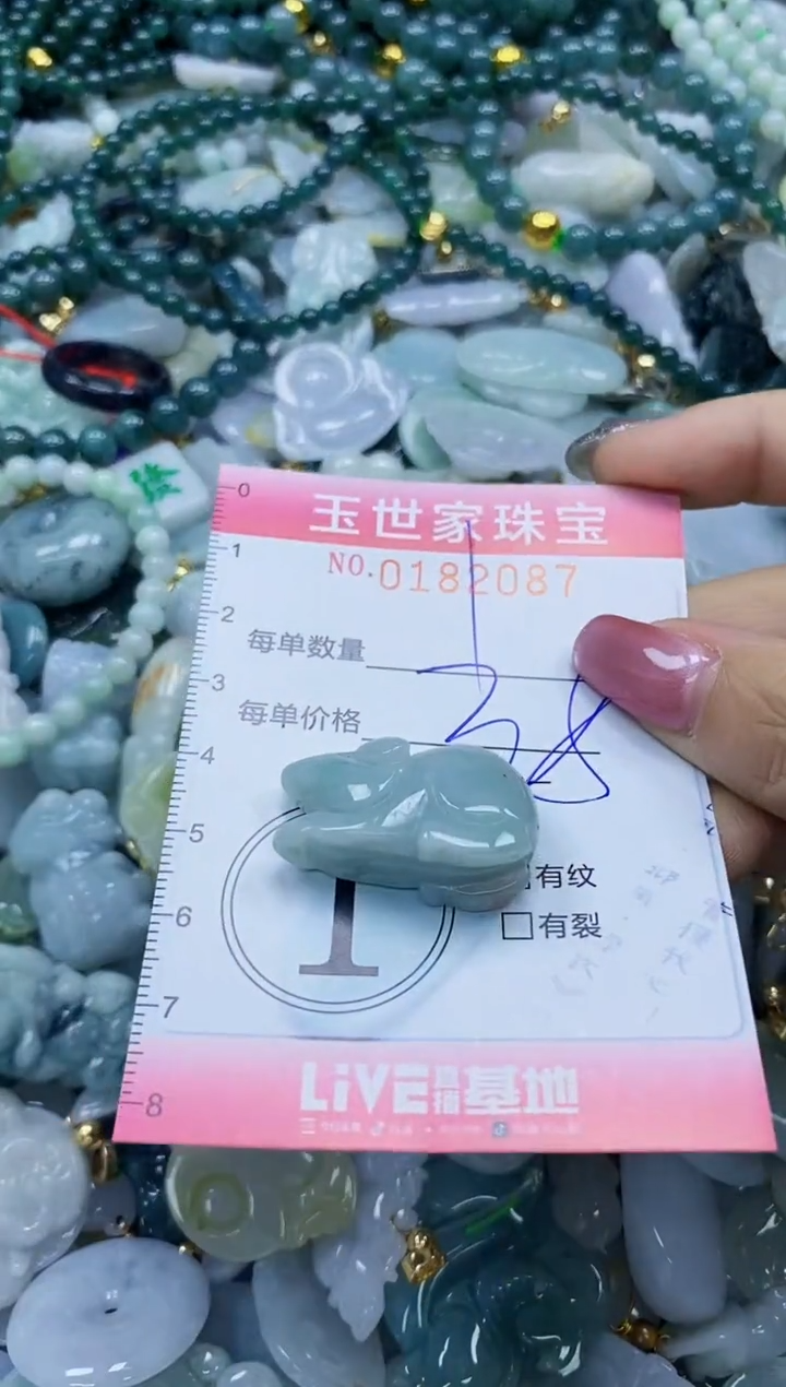 【闪购商品】翡翠颈饰未镶嵌闪购0182087