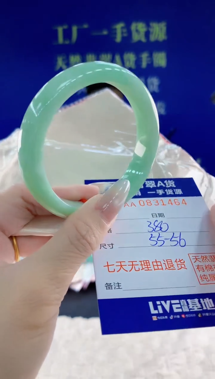 未镶嵌手镯翡翠64天然翡翠A货