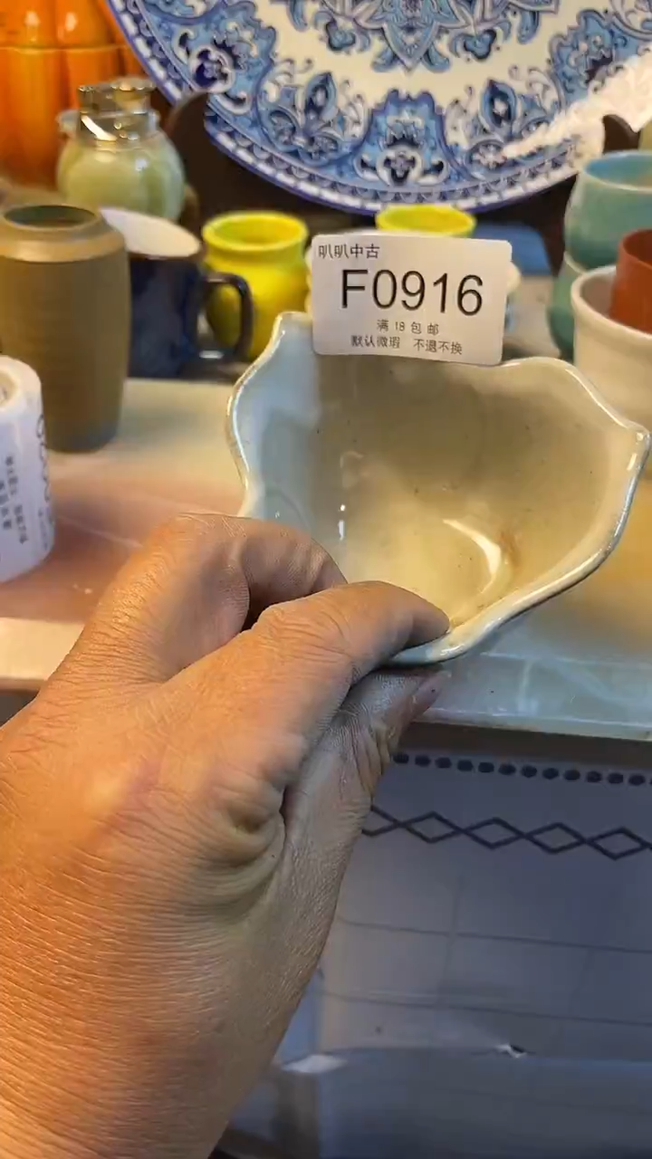 瓷片屠*中古回流，默认微瑕F0916