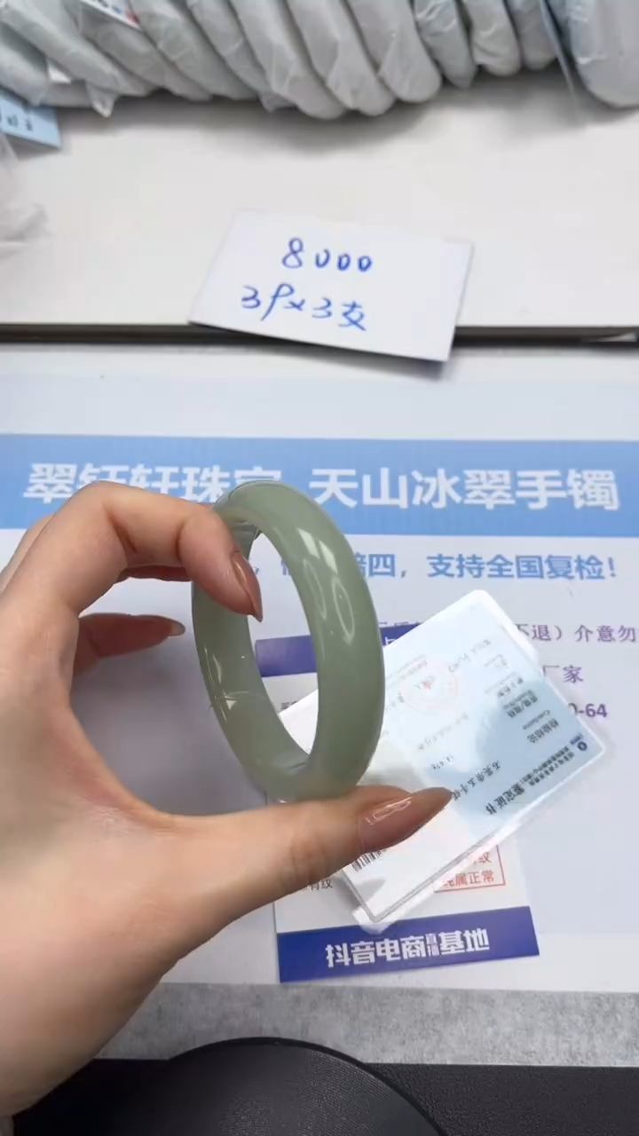 未镶嵌手镯石英质玉V98-58.2