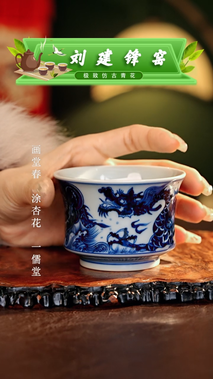 【闪购商品】瓷片刘建锋.............