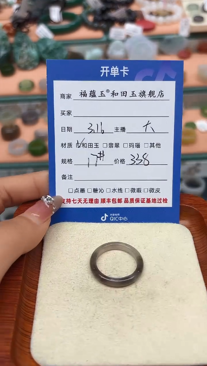 【闪购商品】和田玉未镶嵌戒指17号