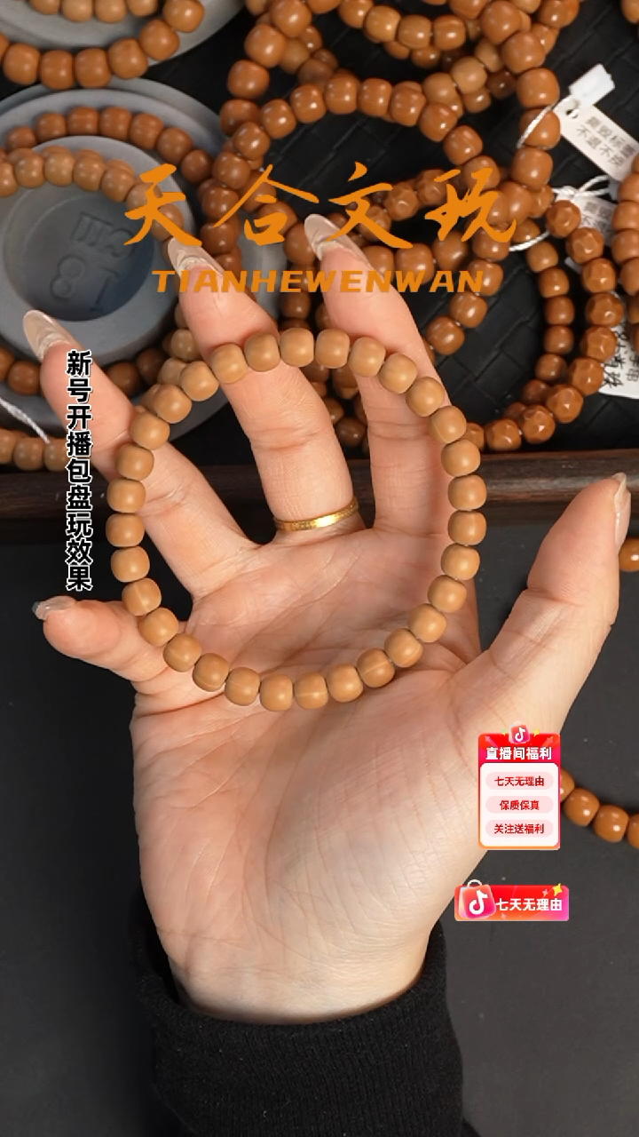 手串猴头核桃超精工7+哑光老型 全品无暇