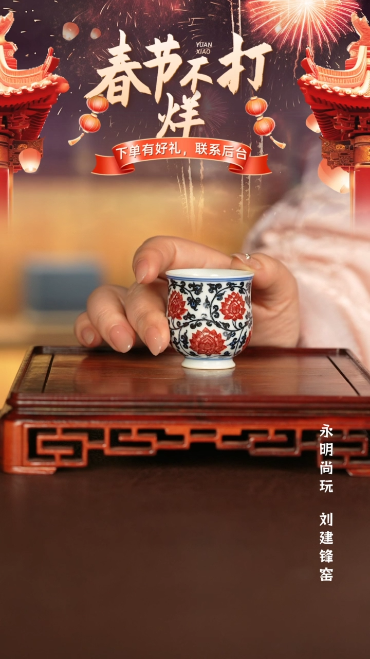 【闪购商品】杯子永明尚玩景德镇手工手绘陶瓷/