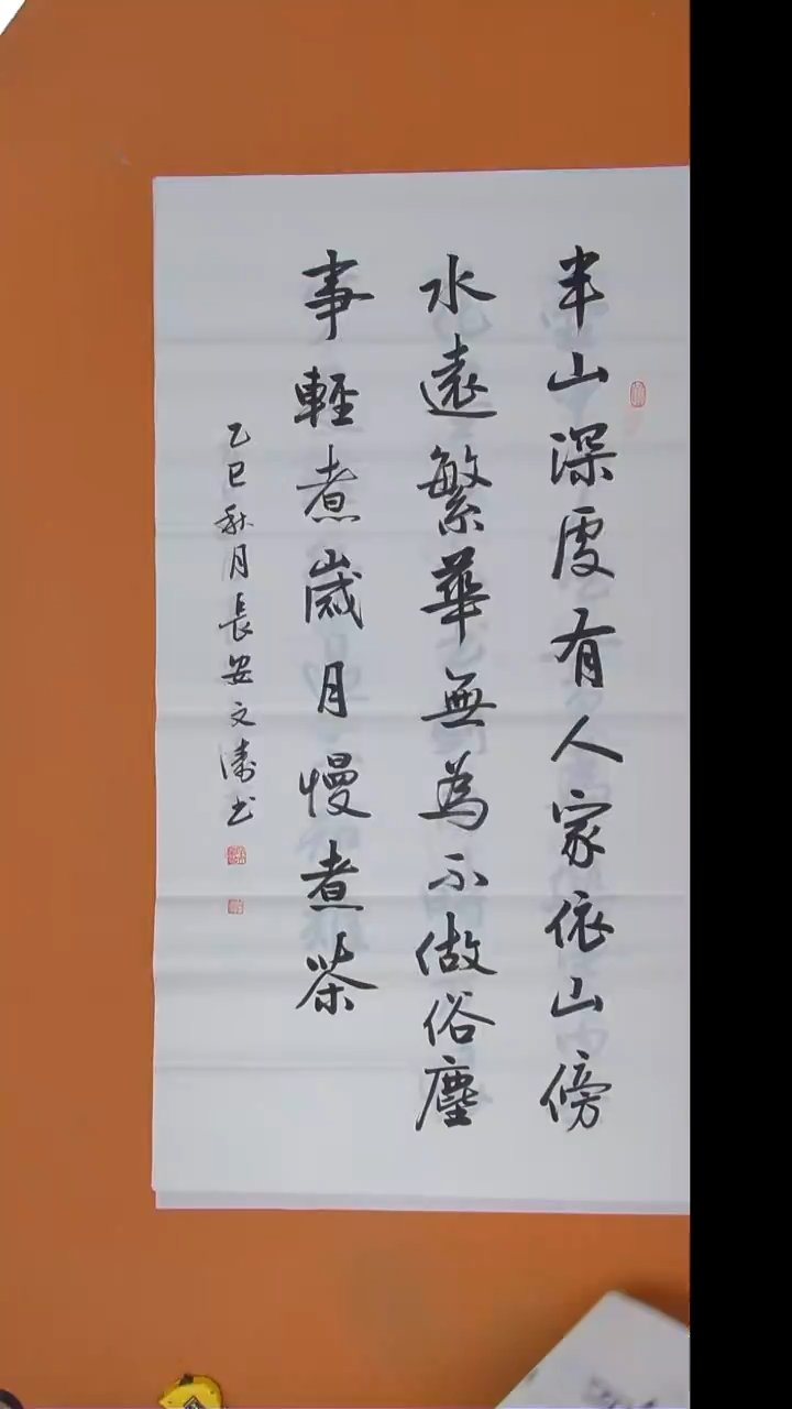 书法辛老师书法纯手写138*69