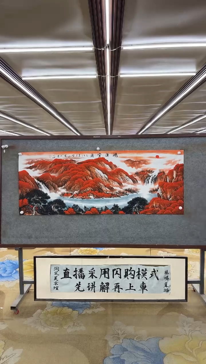 绘画y****8绘画dc刘雪红-六尺-国画