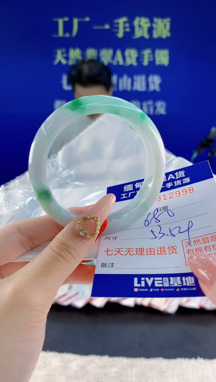 未镶嵌手镯翡翠98