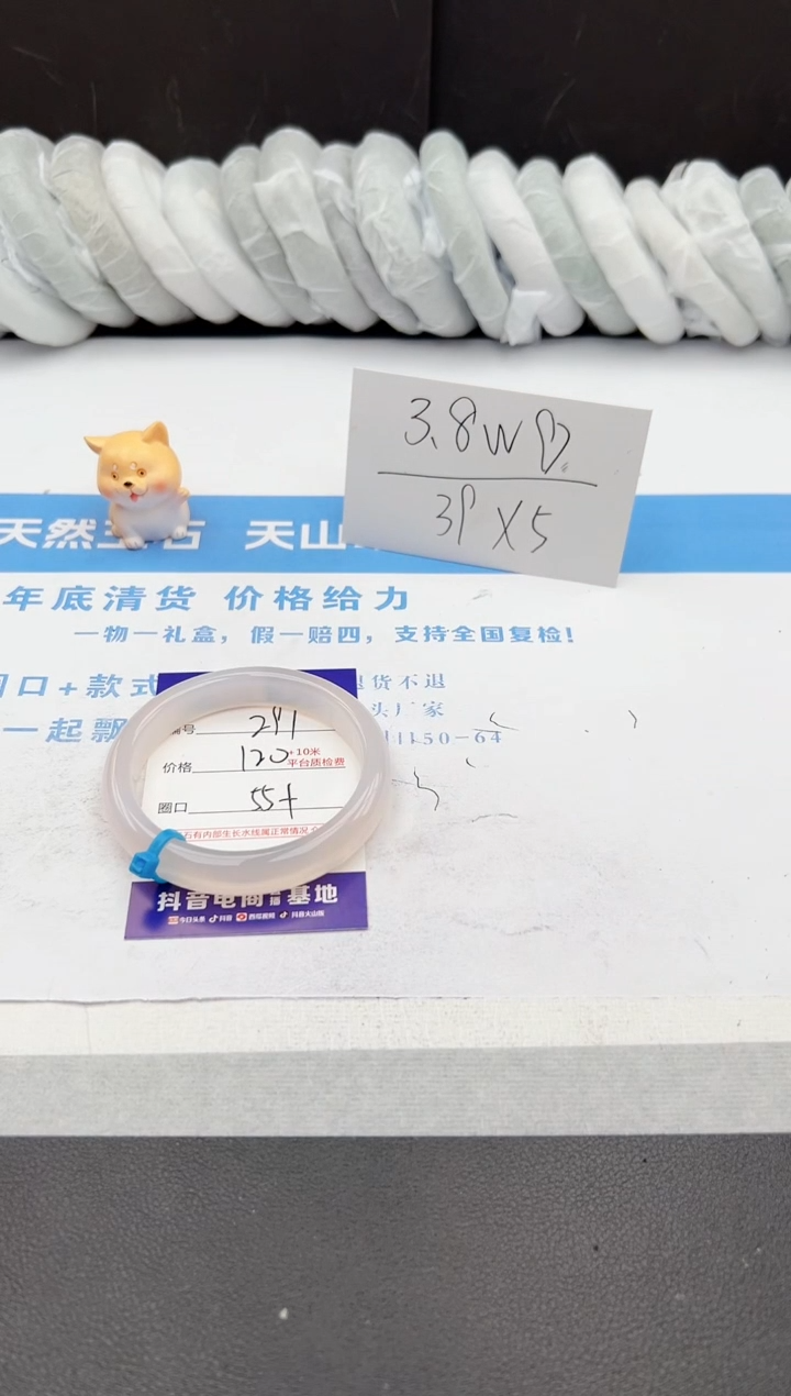 【闪购商品】石英质玉手镯未镶嵌j291-X55