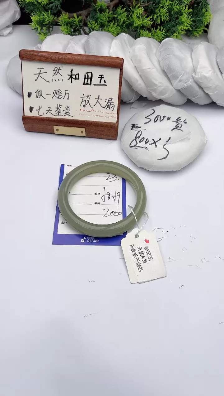 【闪购商品】和田玉手镯未镶嵌柯沛23