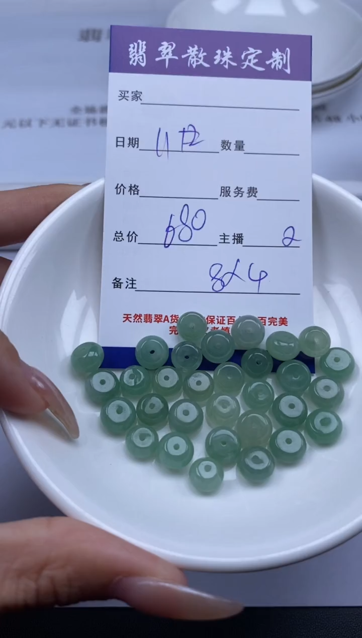 翡翠未镶嵌颈饰贞城散珠批发DIY编制