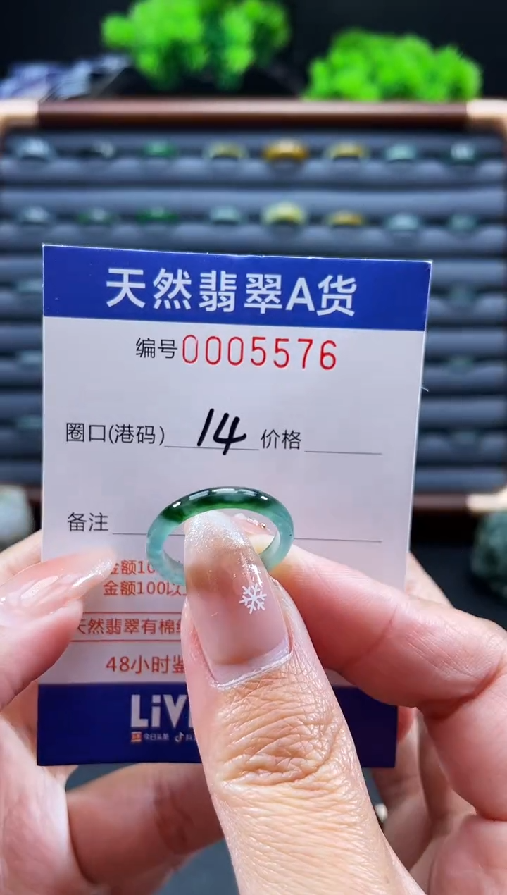 未镶嵌戒指翡翠戒圈